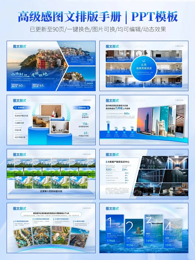 多图排版的高级感ppt就应该这么做_1_周小周PPT_来自小红书网页版-花瓣网