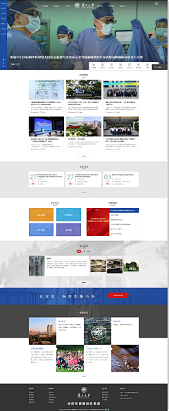 laryluen采集到web-学校