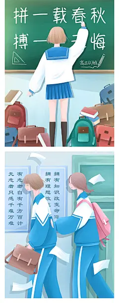 青春高考努力奋斗加油毕业学生学习教室手绘插画海报PSD设计素材-淘宝网