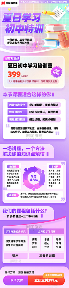 暗瑾采集到营销长图（源文件）