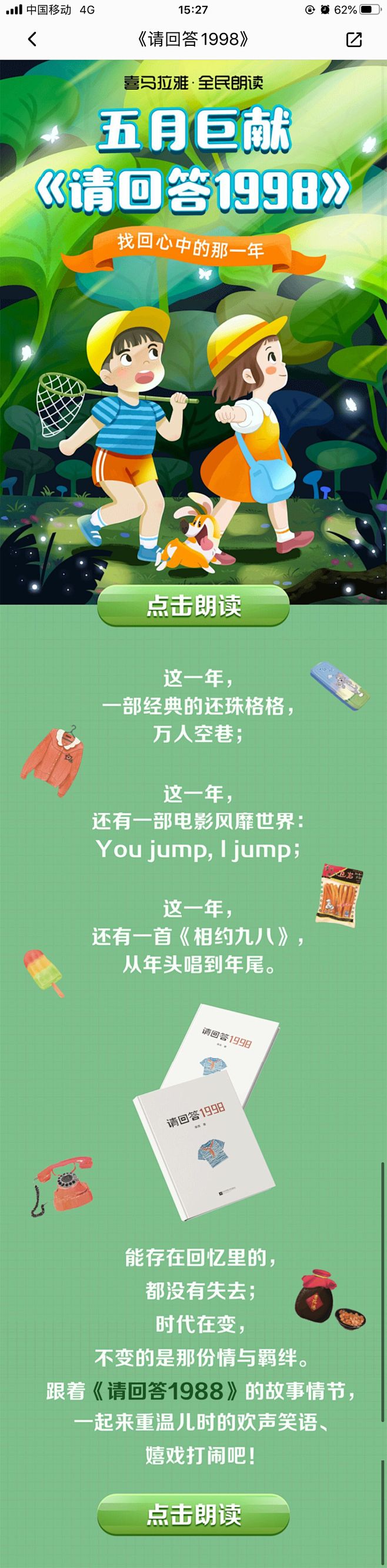 h5#活动页#运营活动页#专题活动#h5...