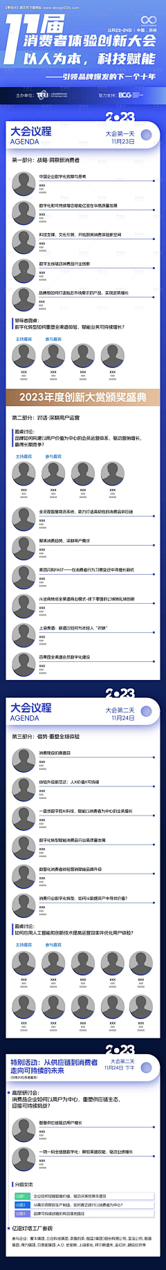 平凡岁月丶采集到门店活动海报