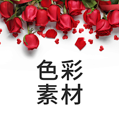 小叶007采集到色彩
