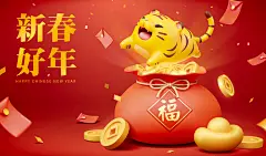 2022年虎年东方中国新年3D卡通可爱老虎宝宝形象喜庆插图海报EPS矢量模板素材下载