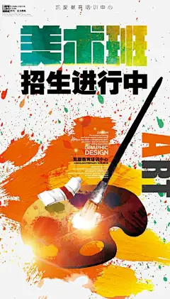 美术班招生中免抠png素材_新图网ixintu.com