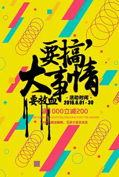 精选12款时尚潮流海报PS素材-淘宝网banner IDEA 画册设计 月圆之夜 满月 佳节 节日 团圆 家人 祥云 嫦娥奔月 月饼 蛋黄味 玉兔 兔子 名片 楼书 地产广告 围挡 平面 杂志 卡通 手绘 活动海报 红灯笼 C4D 单张 折页 时尚 标志 电商 PS 艺术字 新年 传统纹理 电影海报 3D 底纹 背景 花纹 时尚 光效 插画 商业包装 赏月 星星 LOGO 中式 平面 音乐 素材 UI 横幅 户外 现代 水墨 节日 国庆节 中式 八月十五 现代 字体