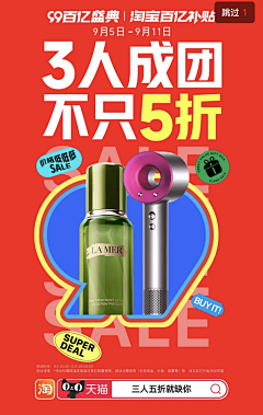 BChDaQi采集到平面海报