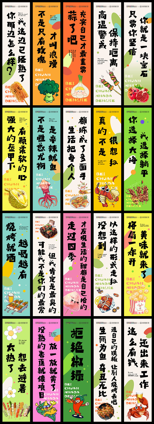 小吃街吊旗