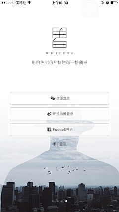 一剑春秋采集到app－登陆界面