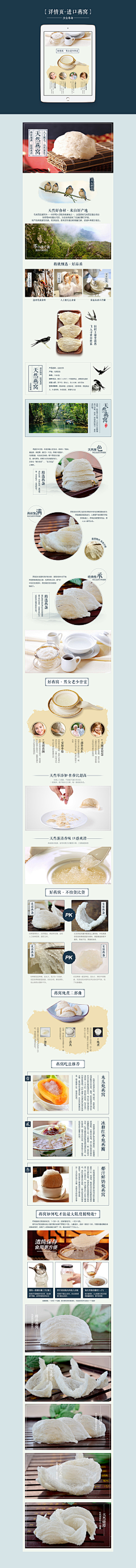 自然简单采集到美食