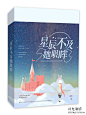 @司允 素锦 工作室单
素材来源于花瓣