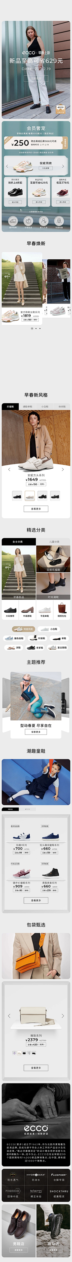 绵绵子s采集到电商首页(各类目)