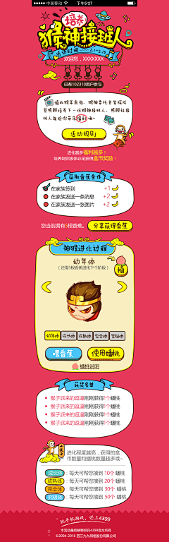 咬人的666采集到amazing，电商界面