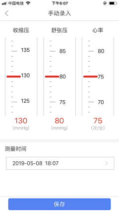 北冥熙熙采集到UI-首页