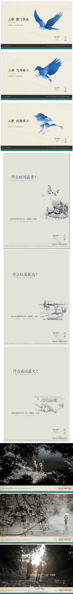 凡°迪采集到文旅