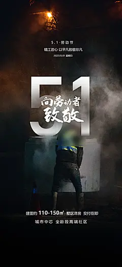 五一劳动节创意海报