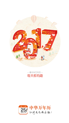 几个赵采集到春节
