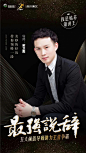 转发讲师海报 (6)