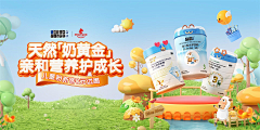 哈哈哈鹅鹅采集到电商banner