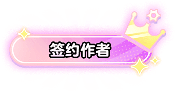《蛋仔派对》共创蛋时代火热来袭，成为创作...