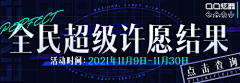 沈琳琅采集到QQ炫舞向/潮/平面物料