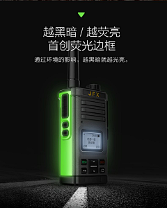 了不起的闪闪~采集到对讲机
