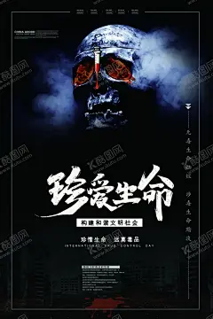 珍爱生命 【酷图网】禁毒,戒毒所,文化墙,禁毒展板,禁毒标语,禁毒海报,宣传,珍爱生命,远离毒品,宣传栏,禁毒斗争,禁毒挂画,禁毒设计,禁毒标志,戒毒,公益广告,禁毒创意,创意海报,展架,插画,6月26,拒绝毒品,海报,请勿吸烟,无烟日,珍爱健康,禁毒日,预防毒品
