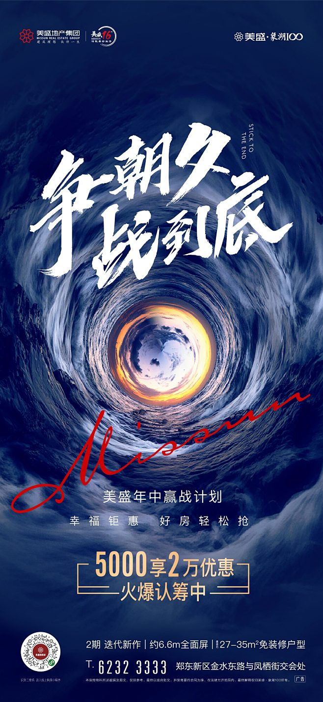 微商海报