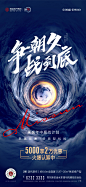 微商海报