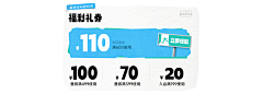 明天卖淀粉肠采集到优惠券