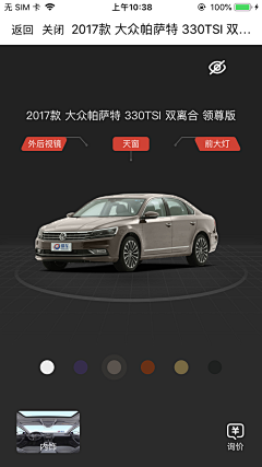 丶方块采集到竞品截图——易车/之家