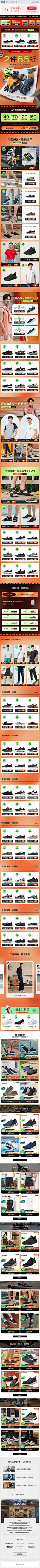 2021-06-18 [ skechers男鞋旗舰店 无线端页面截图快照 ]