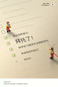 滴滴六周年的海报设计，文案写的超感人！