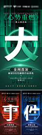 系列海报-源文件