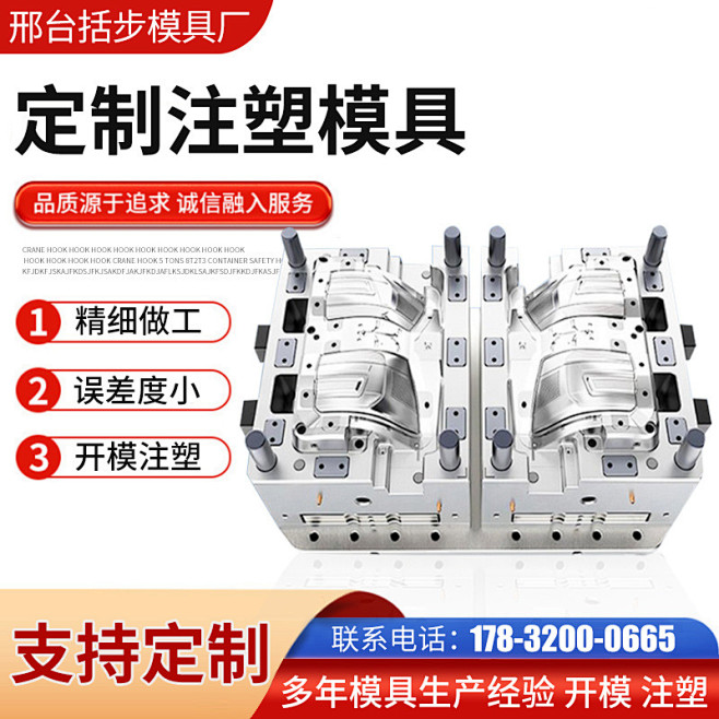 开模定制注塑模具abs塑料件外壳注塑加工...