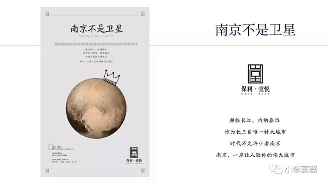 小李案器