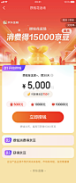 京东金融运营