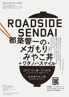胶片樊樊采集到日本页面
