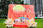 卓越珺奕府实体样板房盛大开放_样板房开放图集-活动汪