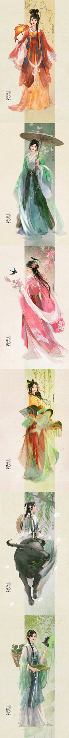 宁霜霜采集到节气