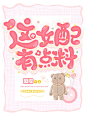 @温温温婷婷