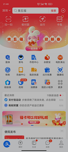 飞鸟与鱼设计采集到APP运营UI、专题页