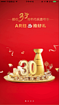 招商银行30周年APP#引导页#1