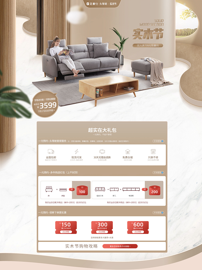 首页-芝华仕官方旗舰店-天猫Tmall....