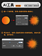 Ai教程‖圣诞毛绒字体毛绒树如何做❗