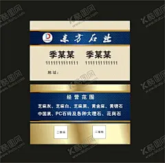 石材名片 【酷图网】石材名片,高档名片,地板名片,瓷砖名片,建筑名片,装饰名片,室内名片,装修名片,干挂名片,大理石名片
