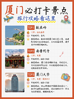 漫画狮采集到景区