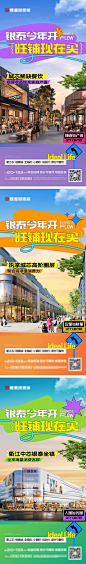 编号：74230026263658640【享设计】源文件下载-商业系列海报