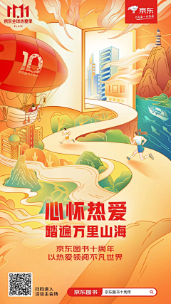 MsMoonlit采集到旅游-假日