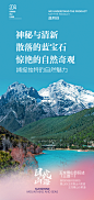 日光山海8